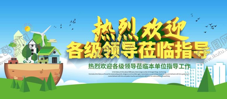 编号：11842701290841557316【酷图网】源文件下载-热烈欢迎