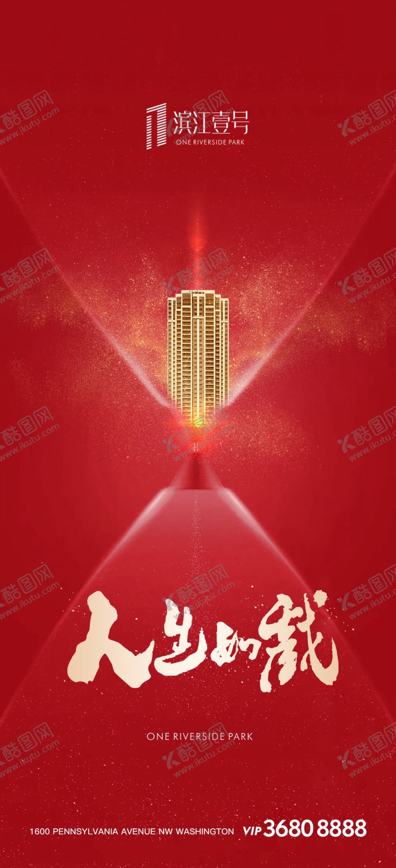 编号：10953209180421257762【酷图网】源文件下载-红金地产