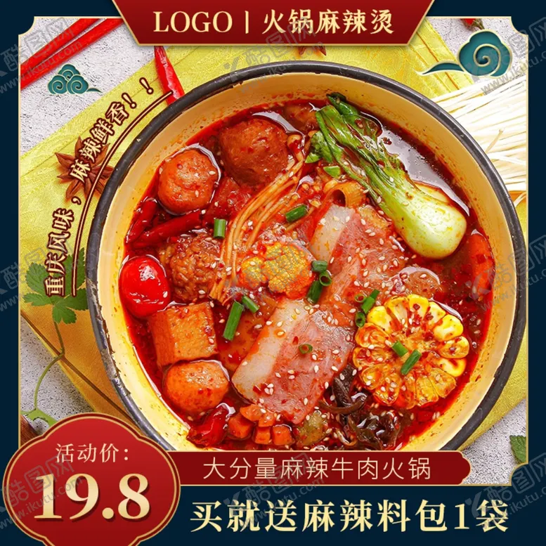编号：29929412122229063444【酷图网】源文件下载-食品食物主图