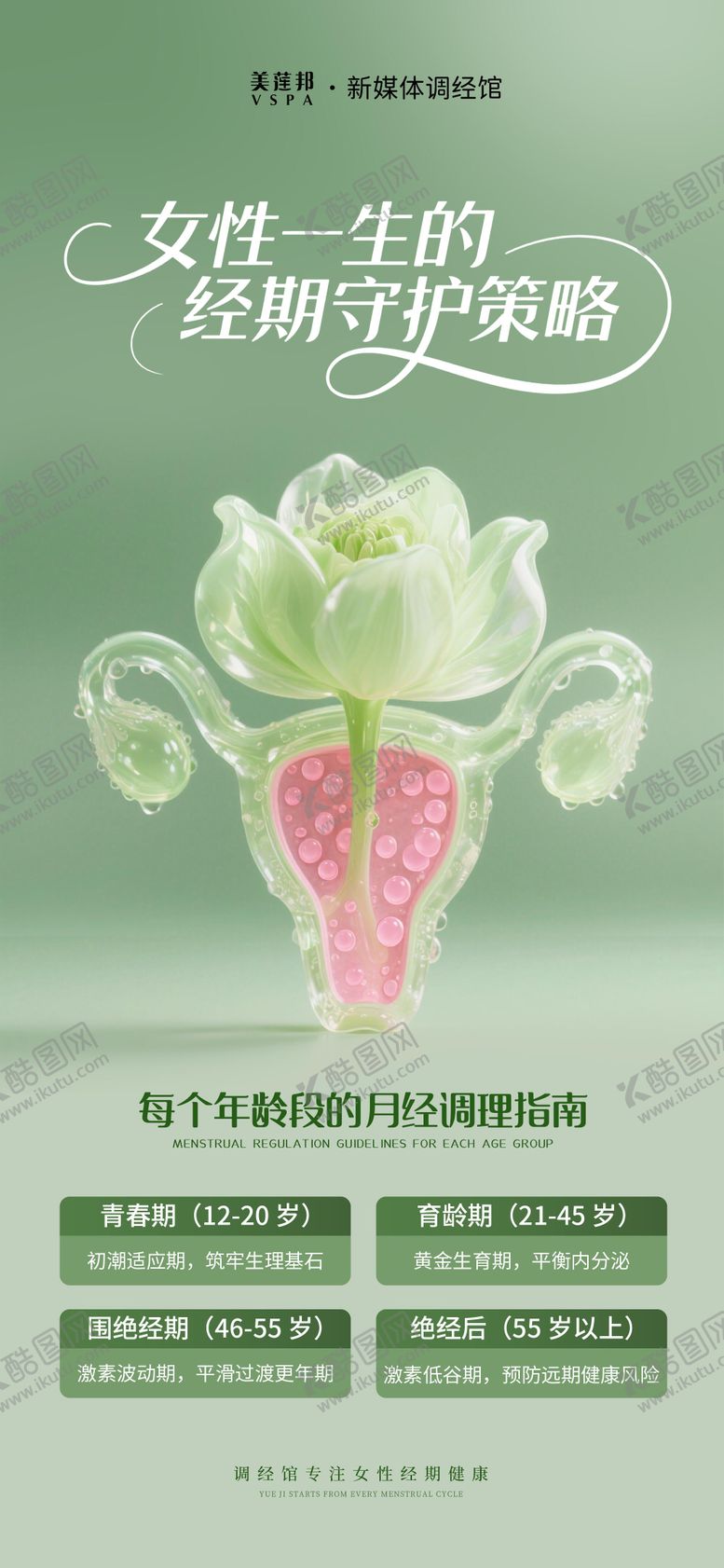 编号：69065609152131146623【酷图网】源文件下载-私密宣传海报