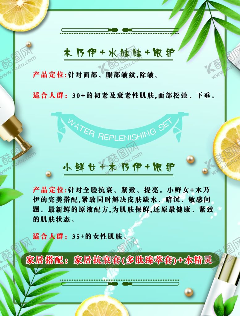 编号：19195803131713337437【酷图网】源文件下载-化妆品海报
