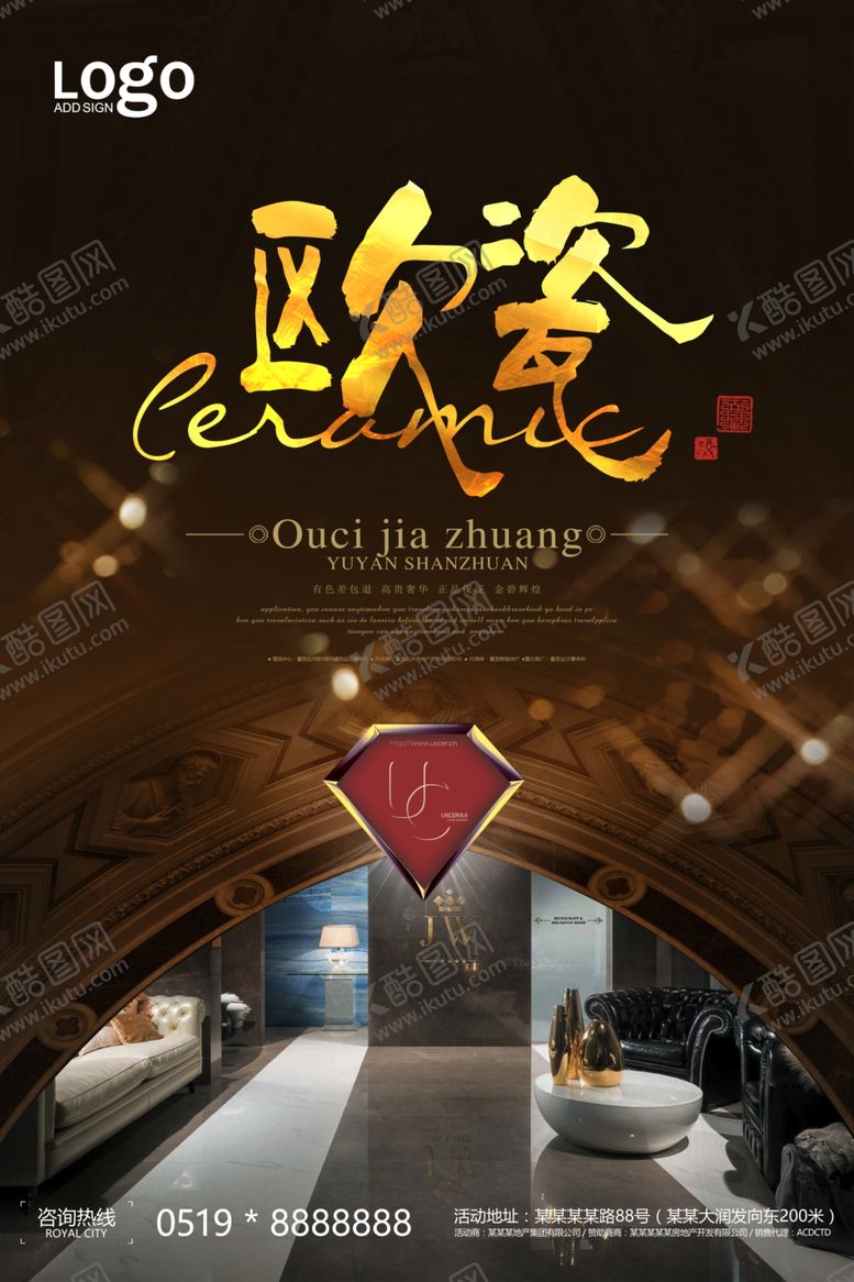 编号：62278709291602572153【酷图网】源文件下载-装修海报