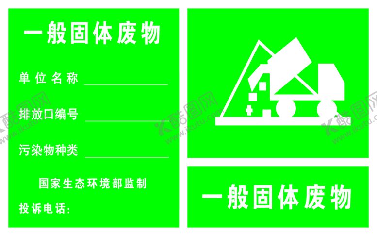 编号：42192411211324239719【酷图网】源文件下载-安全标示牌