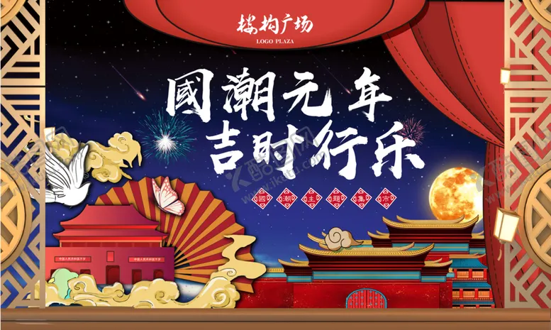 编号：77155401132136145451【酷图网】源文件下载-地产暖场