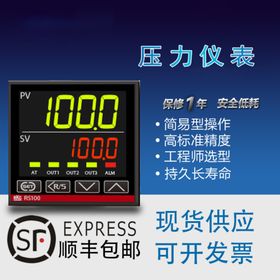 压力表