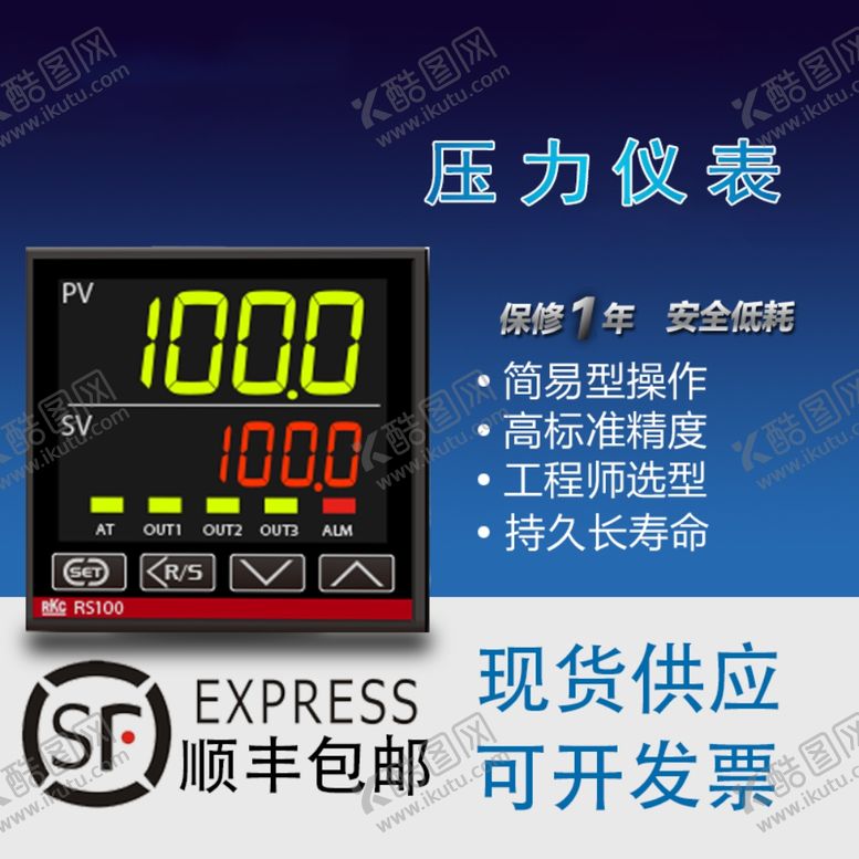 编号：49056809260502528227【酷图网】源文件下载-压力表主图