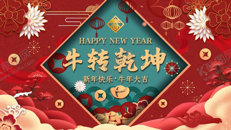 编号：78470404201904133058【酷图网】源文件下载-春节晚会展板
