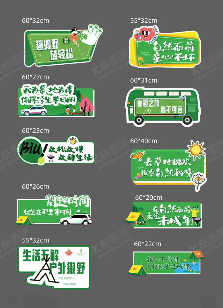 编号：78125406291841348411【酷图网】源文件下载-绿色清新活动指示牌手举牌