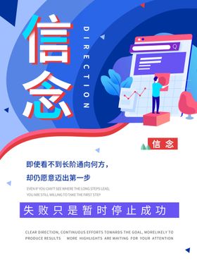 以理励志学校版面