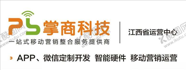 编号：77884507031418285511【酷图网】源文件下载-科技形象墙
