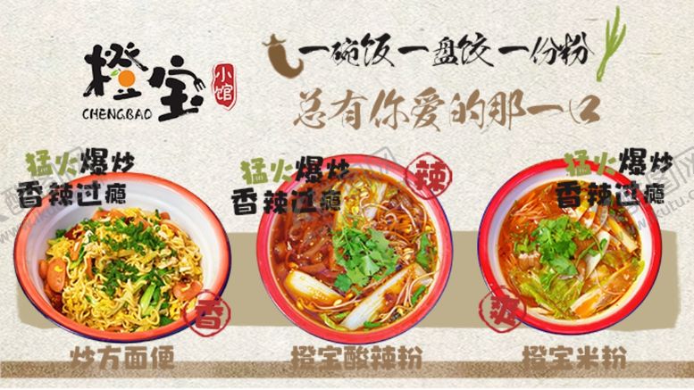 编号：38120004161252047882【酷图网】源文件下载-餐饮中式复古美团头图海报店招