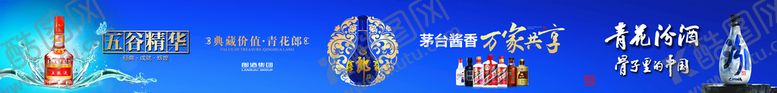 编号：69850109232216145469【酷图网】源文件下载-名酒灯箱