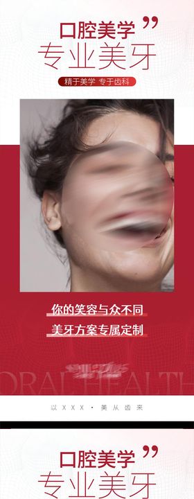 口腔医美朋友圈营销早安图案例对比