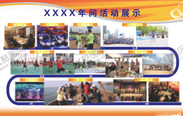 编号：16745007090753527446【酷图网】源文件下载-活动照片墙