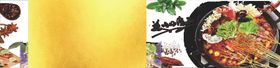 火锅串串