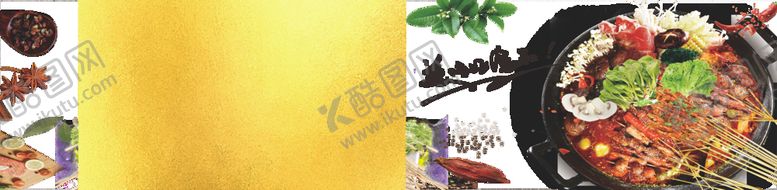 编号：36659905111010004677【酷图网】源文件下载-火锅串串