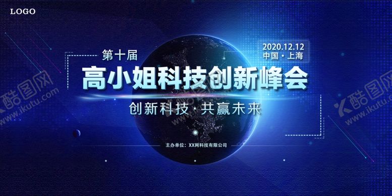 编号：64170704010333349185【酷图网】源文件下载-年会背景