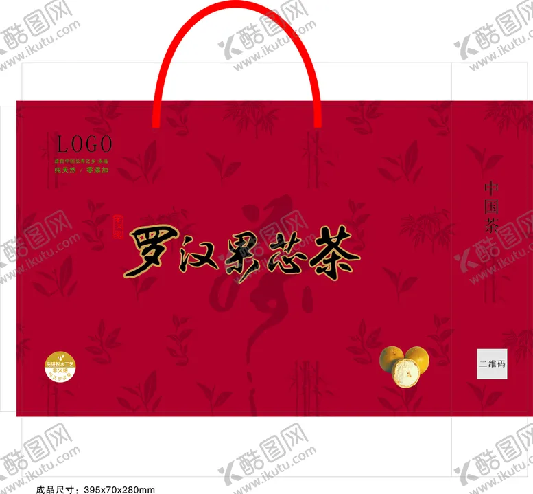 编号：56806101171752467358【酷图网】源文件下载-罗汉果芯茶手提袋