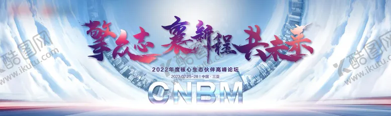 编号：51052002200942264611【酷图网】源文件下载-科技发布会主画面kv