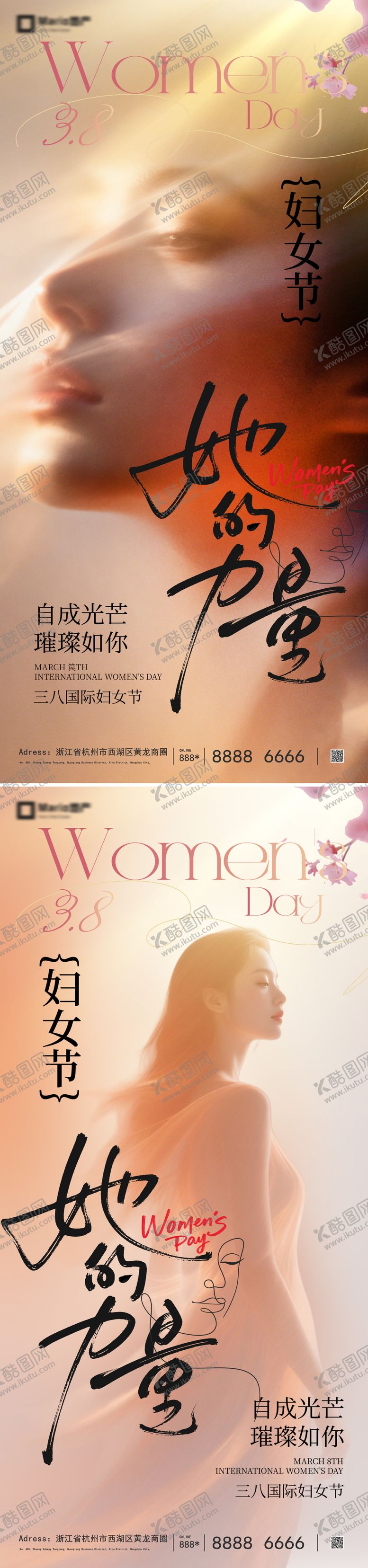 编号：28142102160237579766【酷图网】源文件下载-妇女节海报