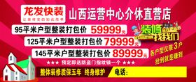 家装广告海报