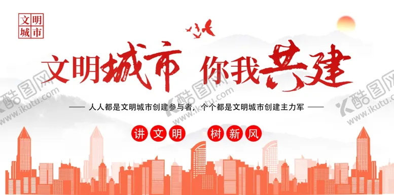 编号：16034311301854057529【酷图网】源文件下载-创文展板