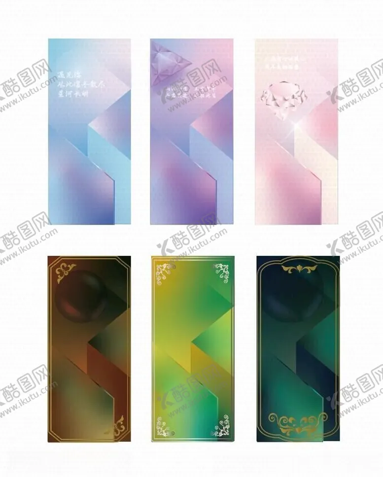 编号：82757302101331426473【酷图网】源文件下载-多色背景素材
