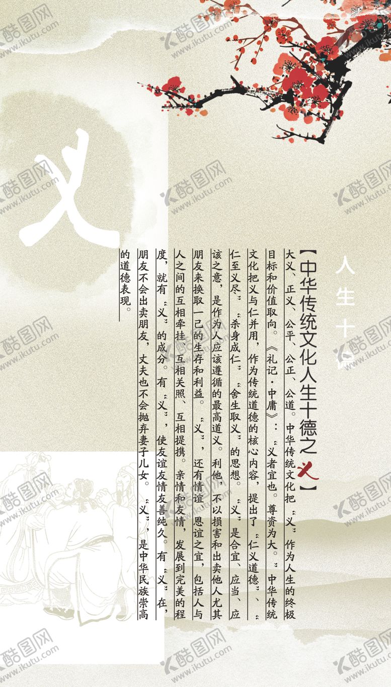 编号：13511010271748225860【酷图网】源文件下载-名人名言