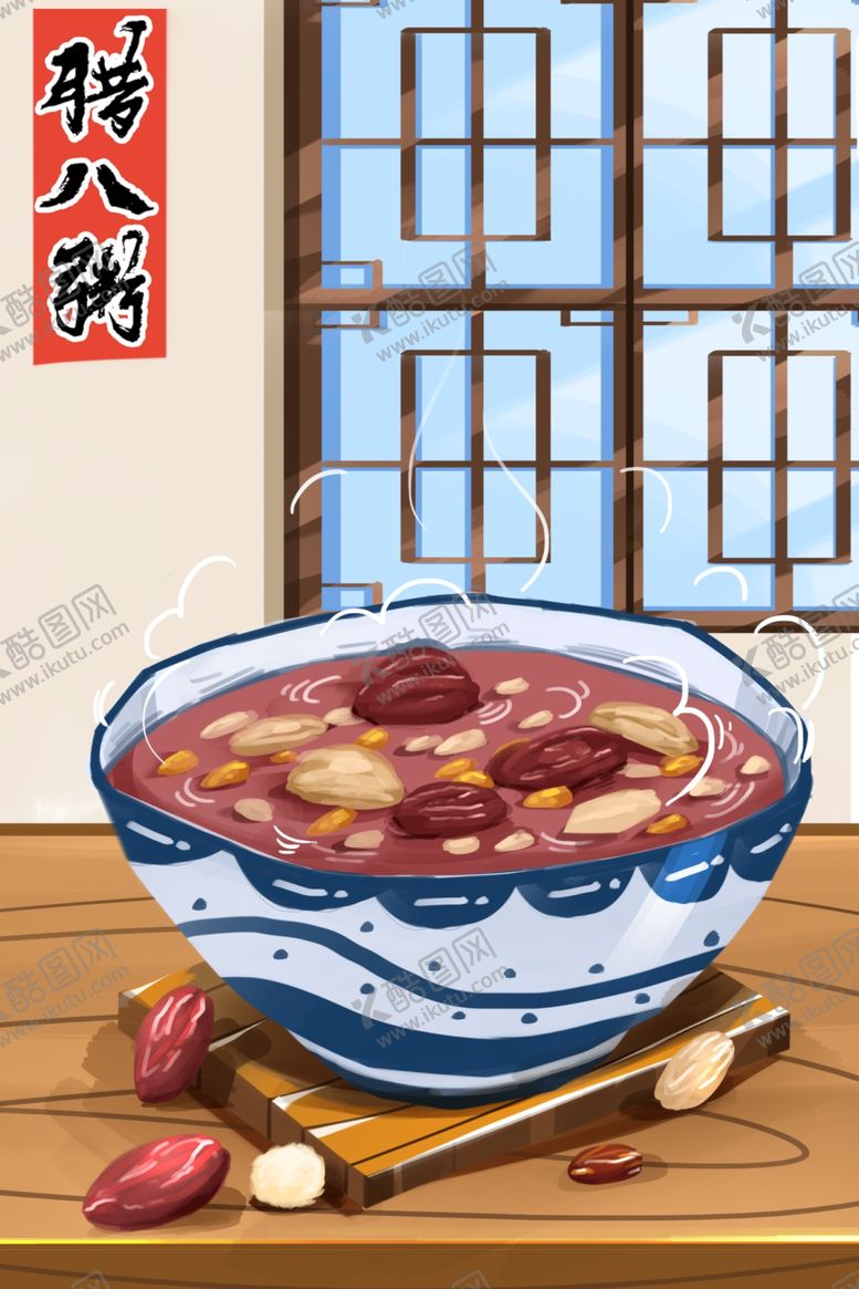 编号：45666504190535005465【酷图网】源文件下载-腊八节插画