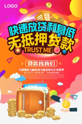金融理财