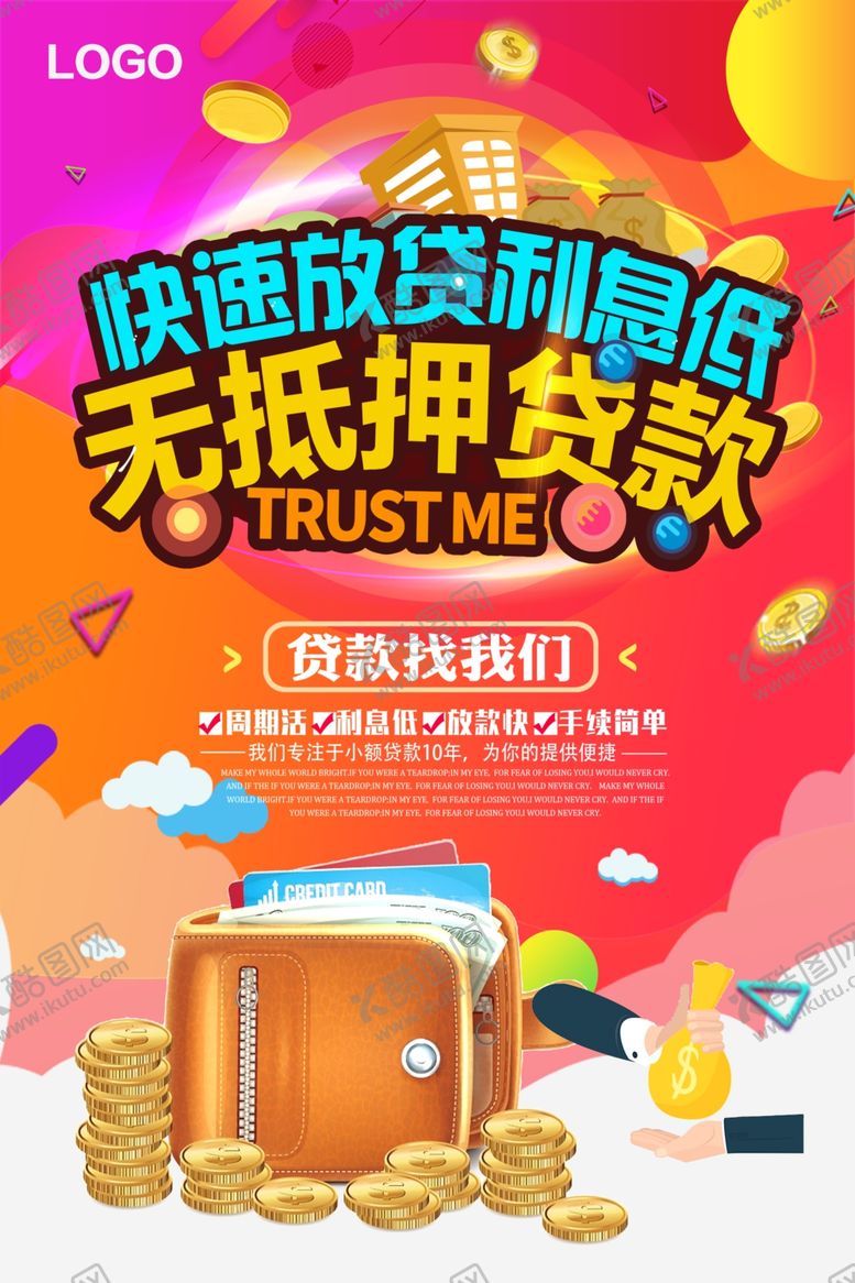 编号：35914710231412516875【酷图网】源文件下载-金融理财