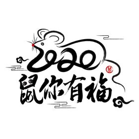 2020年