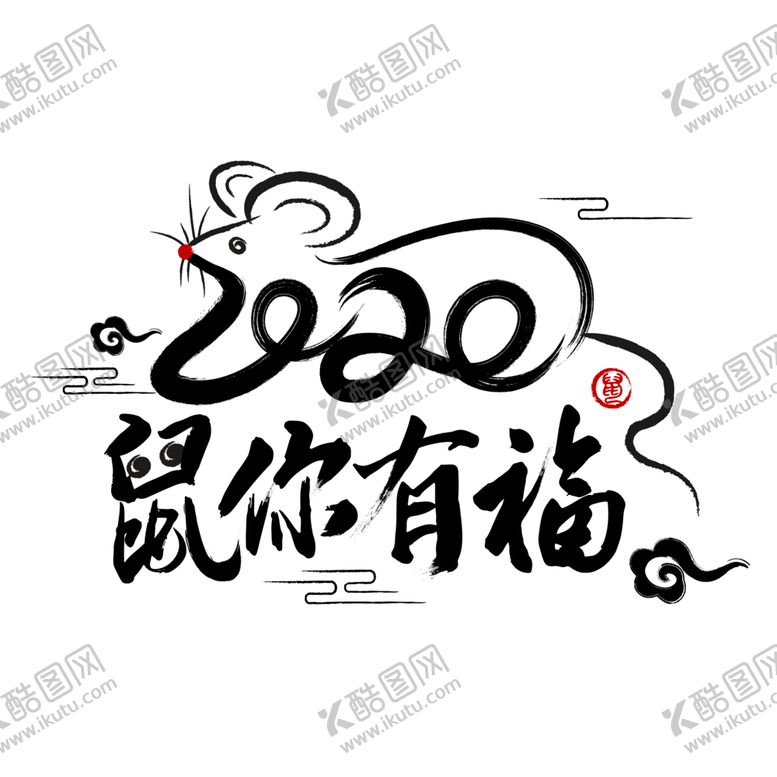 编号：92950010031310583823【酷图网】源文件下载-2020年