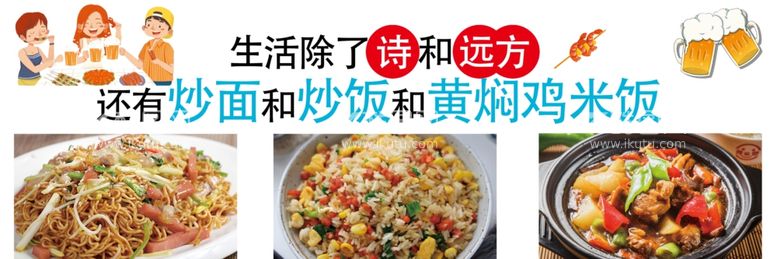 编号：72068512101924328042【酷图网】源文件下载-炒面炒饭黄焖鸡米饭