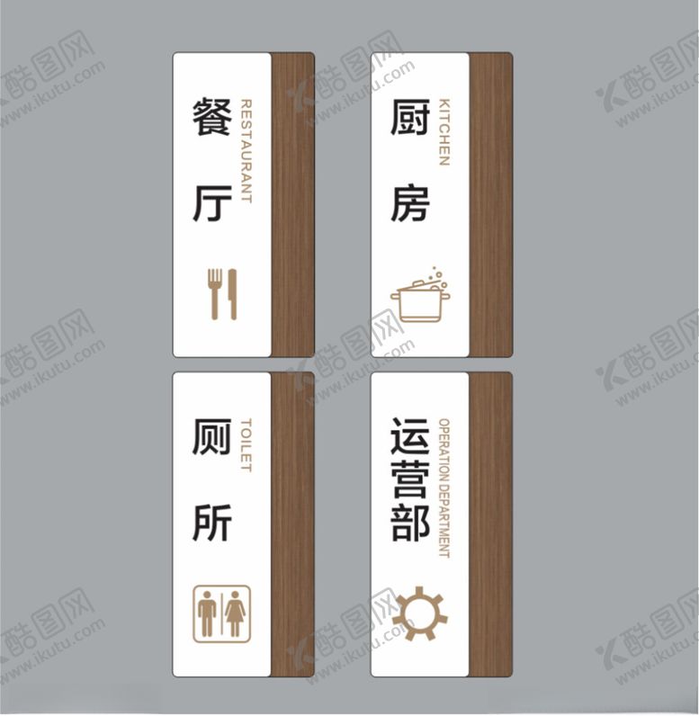 编号：82953504051029397697【酷图网】源文件下载-公司门牌