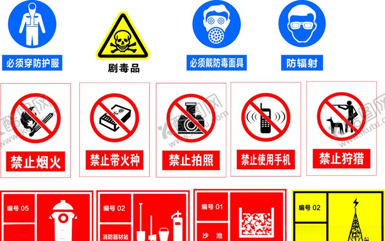 编号：41703909271025591964【酷图网】源文件下载-标识牌