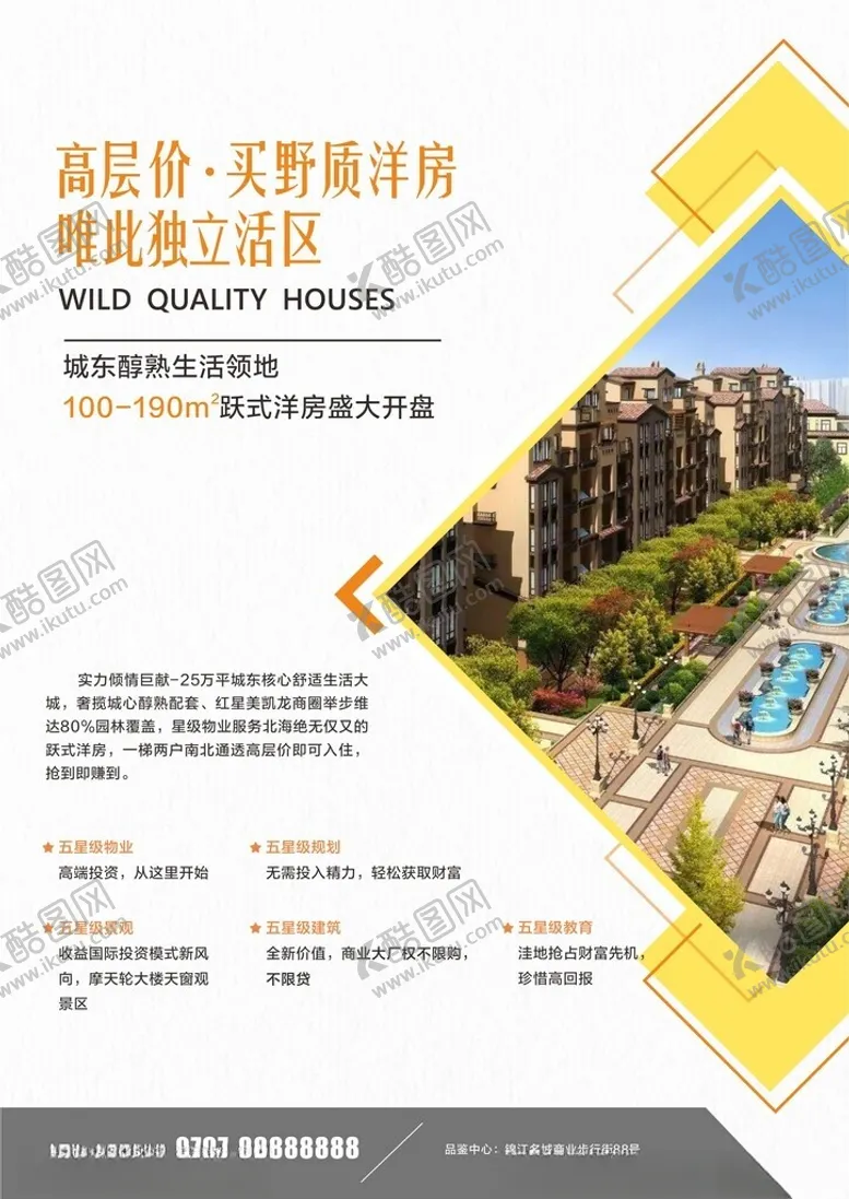 编号：92673402200817157274【酷图网】源文件下载-房地产