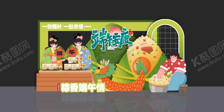 编号：85097301262232504725【酷图网】源文件下载-端午节美陈