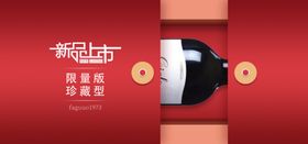 葡萄酒