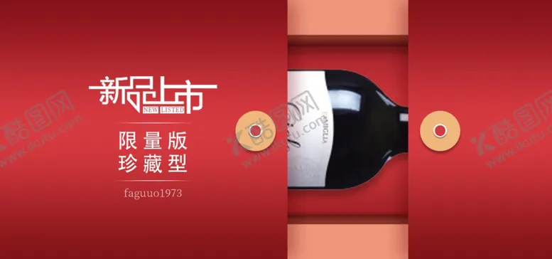 编号：83395006182349213113【酷图网】源文件下载-葡萄酒