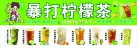 暴打柠檬茶