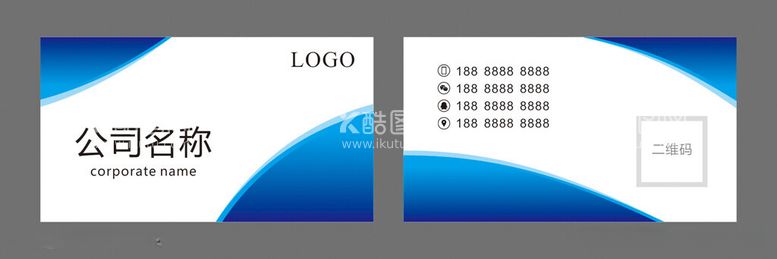 编号：79564612161426284171【酷图网】源文件下载-名片模版