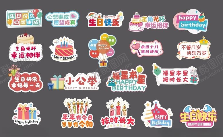 编号：52275105081644448801【酷图网】源文件下载-生日手举牌