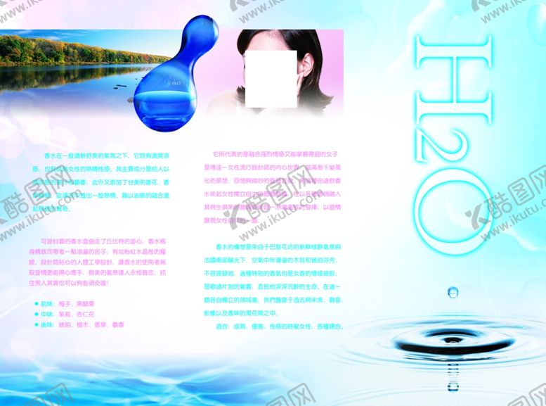 编号：93743305091027115689【酷图网】源文件下载-美容海报
