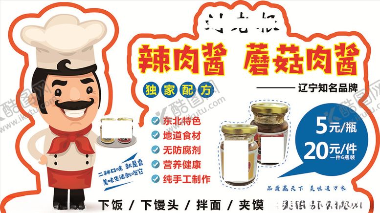 编号：93758304071948544917【酷图网】源文件下载-异型牌
