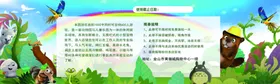 动物园门票
