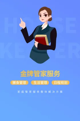 家政服务保洁培训海报