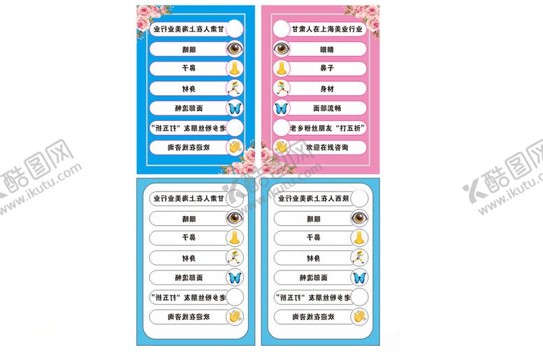 编号：61262012192330506876【酷图网】源文件下载-直播举牌多彩课程表模板