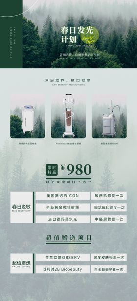 春季发光计划展架