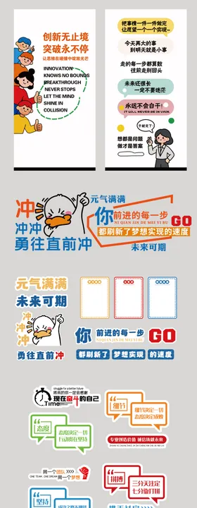 企业励志文化墙背景板